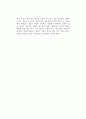 [독후감] 토드 부크홀츠(Todd G. Buchholz)의 를 읽고 2페이지