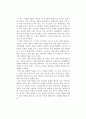 [독후감] 코너 우드먼(Conor Woodman)의 를 읽고 1페이지