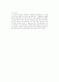 [독후감] 캔 블랜차드(Ken Blanchard)의 를 읽고 2페이지