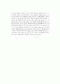 [독후감] 베르나르 베르베르(Bernard Werber)의  2페이지