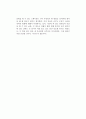 [독후감] 김난도의 를 읽고 2페이지