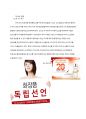 미샤 (Missha) 3페이지