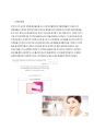 미샤 (Missha) 5페이지