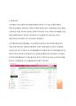 미샤 (Missha) 7페이지