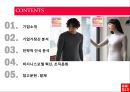 유니클로의 시장개편.ppt 2페이지