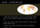 애플(Apple), 아이리버(Iriver) 성공요인분석.ppt 16페이지