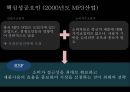 애플(Apple), 아이리버(Iriver) 성공요인분석.ppt 30페이지