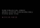 애플(Apple), 아이리버(Iriver) 성공요인분석.ppt 40페이지