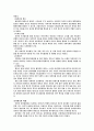 부모의 역할을 알아보고 아버지의 역할과 어머니의 역할 및 부모의 양육태도와 자녀의 특성 5페이지