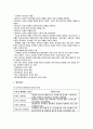 부모의 역할을 알아보고 아버지의 역할과 어머니의 역할 및 부모의 양육태도와 자녀의 특성 6페이지