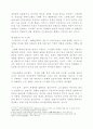 한국의 연예 기획사 연구 4페이지