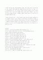 한국의 연예 기획사 연구 5페이지