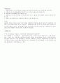 최종 골드만삭스와 분식회계 4페이지