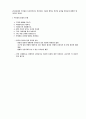 신화의 분류 및 특징 2페이지