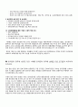 한전윤리경영 2페이지