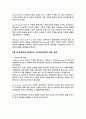 성격의 개념과 성격형성을 바라보는 성격심리학적 관점 정리 - 성격심리학, 정신분석적 관점, 사회문화적 관점, 인본주의적 관점, 행동주의적 관점 2페이지