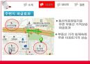 메디시티(Medi city) 신동산의료원 입지변화분석 및 영향.ppt 10페이지