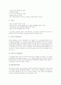 E-Learning(이러닝)의 가치, E-Learning(이러닝)의 성격, 블랜디드러닝(혼합형학습)의 개념, 블랜디드러닝(혼합형학습)의 필요성, 블랜디드러닝(혼합형학습)의 영역, 블랜디드러닝(혼합형학습)의 효과 분석 4페이지