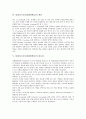 E-Learning(이러닝)의 가치, E-Learning(이러닝)의 성격, 블랜디드러닝(혼합형학습)의 개념, 블랜디드러닝(혼합형학습)의 필요성, 블랜디드러닝(혼합형학습)의 영역, 블랜디드러닝(혼합형학습)의 효과 분석 5페이지