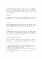 E-Learning(이러닝)의 가치, E-Learning(이러닝)의 성격, 블랜디드러닝(혼합형학습)의 개념, 블랜디드러닝(혼합형학습)의 필요성, 블랜디드러닝(혼합형학습)의 영역, 블랜디드러닝(혼합형학습)의 효과 분석 7페이지