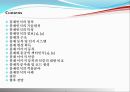 [전산망 보안] 홍채인식.PPT자료 2페이지