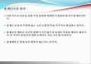 [전산망 보안] 홍채인식.PPT자료 3페이지