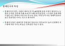[전산망 보안] 홍채인식.PPT자료 5페이지