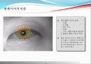 [전산망 보안] 홍채인식.PPT자료 14페이지