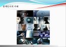[전산망 보안] 홍채인식.PPT자료 18페이지