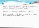 [전산망 보안] 홍채인식.PPT자료 19페이지