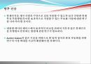 [전산망 보안] 홍채인식.PPT자료 20페이지