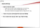 [전산망 보안] 인증 프로토콜 .PPT자료 10페이지