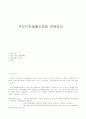국민기초생활보장법 내용정리 1페이지