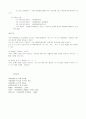 국민기초생활보장법 내용정리 6페이지