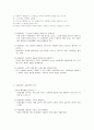 사회문제의 개념 원인 접근 3페이지