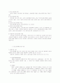 청소년문제와 사회복지 2페이지
