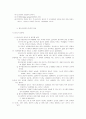 청소년문제와 사회복지 5페이지