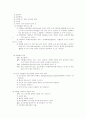 청소년문제와 사회복지 9페이지