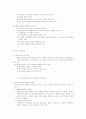 청소년문제와 사회복지 10페이지