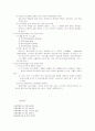청소년문제와 사회복지 11페이지