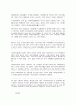 현대사회와 사회문제 이론 4페이지