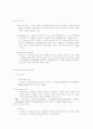 사회복지와 복지국가의 형태 2페이지
