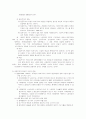 사회복지와 복지국가의 형태 4페이지
