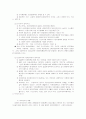 사회복지와 복지국가의 형태 6페이지