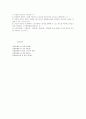 사회복지와 복지국가의 형태 7페이지