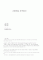 고용보험 요약정리 1페이지