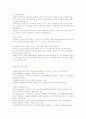 법해석론적 분석의 방법 4페이지