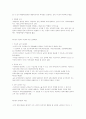 법해석론적 분석의 방법 5페이지