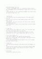 법해석론적 분석의 방법 6페이지