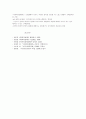 법해석론적 분석의 방법 7페이지